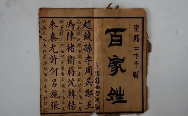 真正姓氏(有没有姓真的姓) 真正姓氏(有没有姓真的姓)