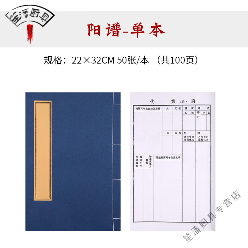 2026族谱有效吗(族谱一般多少年续一次)