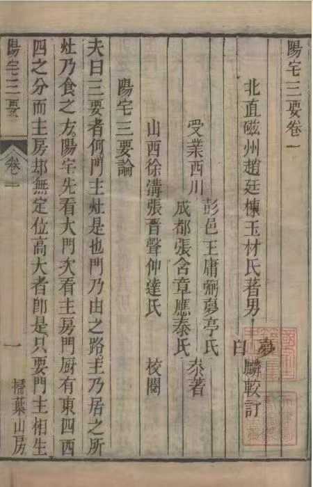 相宅大门(宅门与大门) 相宅大门(宅门与大门)