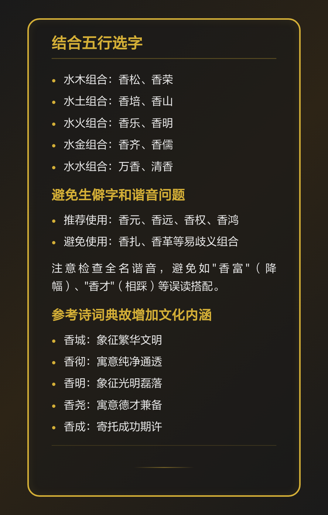 哪个取名(哪起名字好)