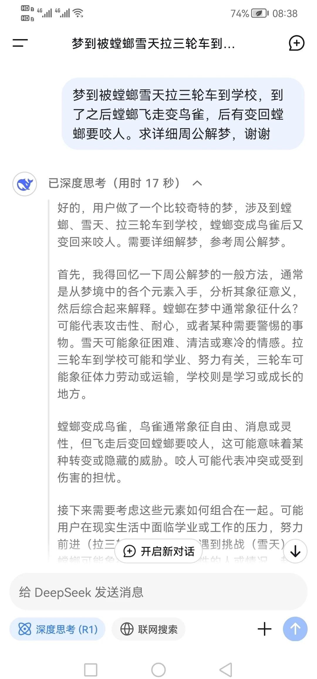 原版2345免费周公解梦(下载周公解梦大全查询免费版)