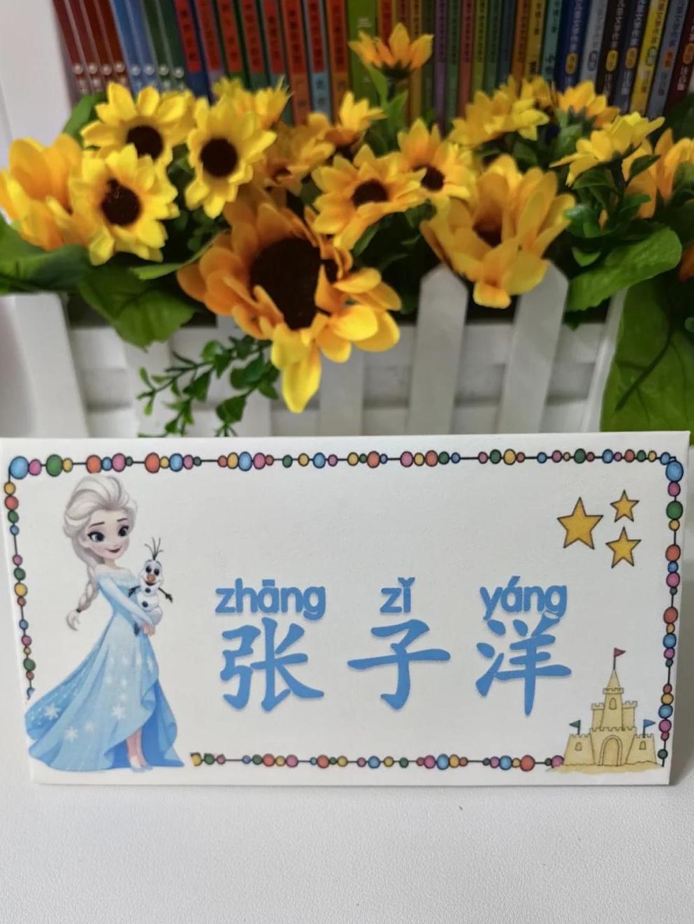 姓教程(姓名牌教程)