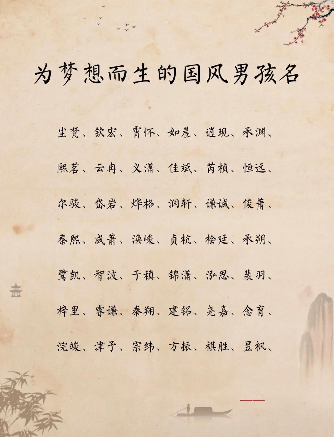 起名字男孩简单大气(起名字男孩简单大气蛇两个字) 起名字男孩简单大气(起名字男孩简单大气蛇两个字)