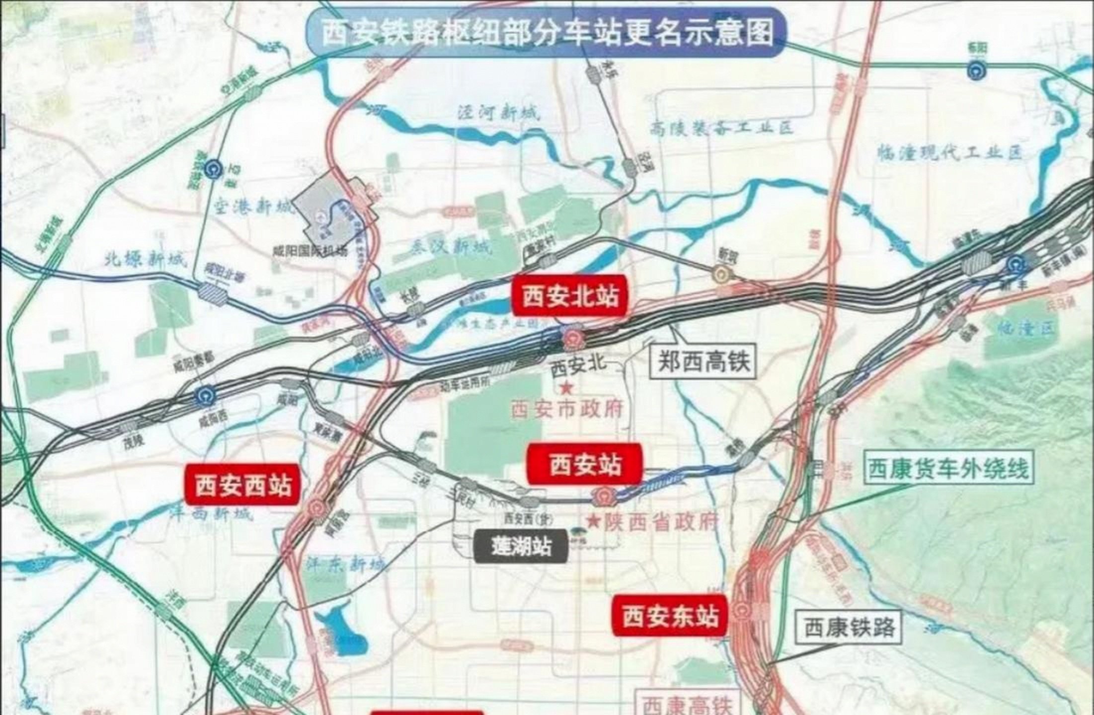 西安改名(西安改名前叫什么) 西安改名(西安改名前叫什么)