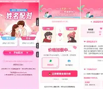 新浪姓名测试(免费按生辰八字取名字) 新浪姓名测试(免费按生辰八字取名字)