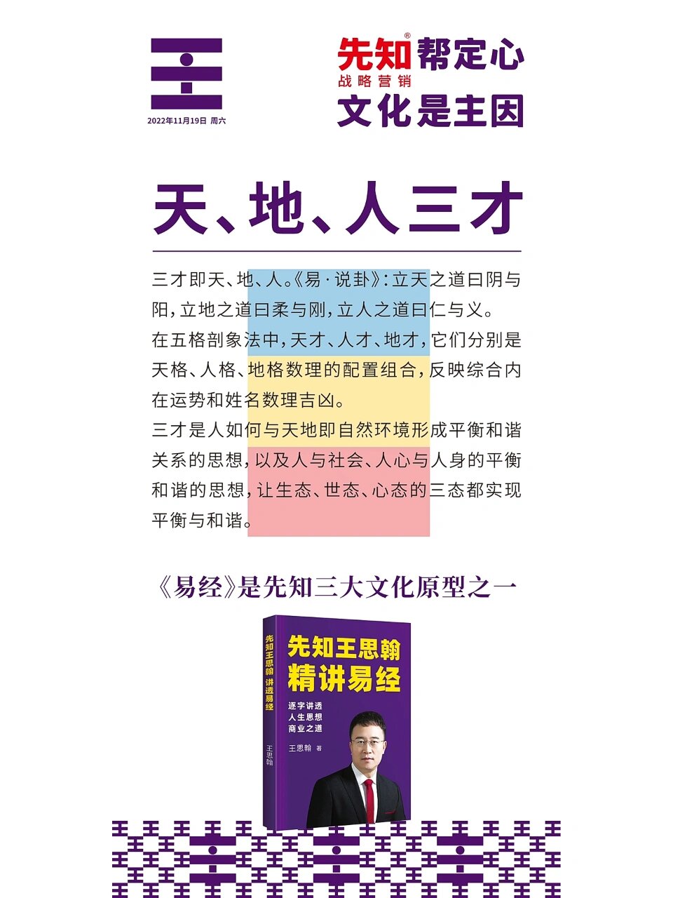 换名三才(三才配置取名小技巧) 换名三才(三才配置取名小技巧)