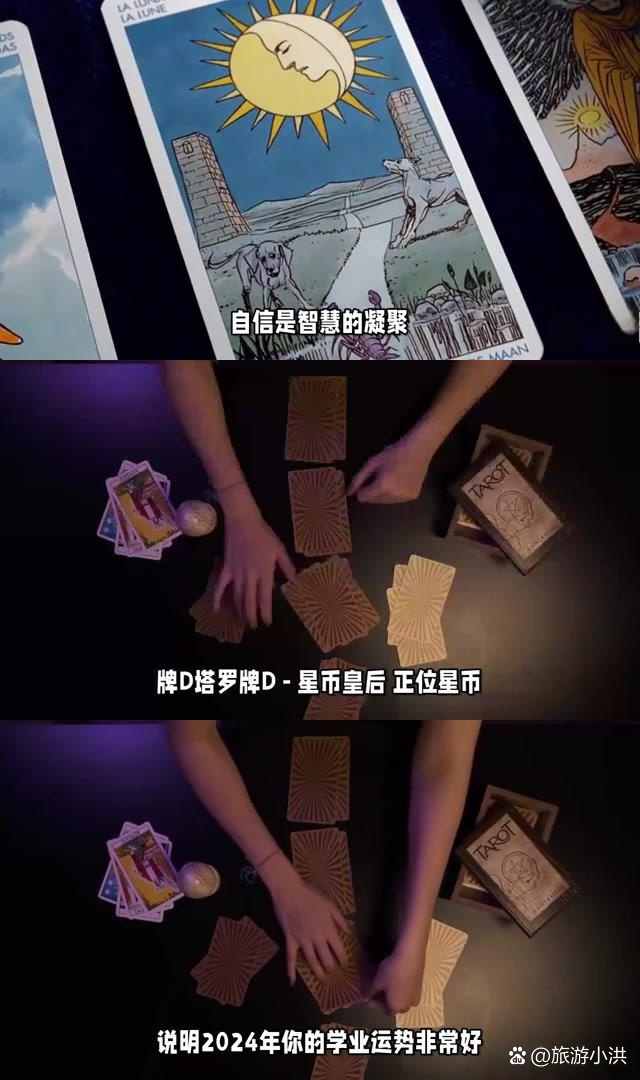 2024占卜免费(卜易居2024运势免费查询) 2024占卜免费(卜易居2024运势免费查询)