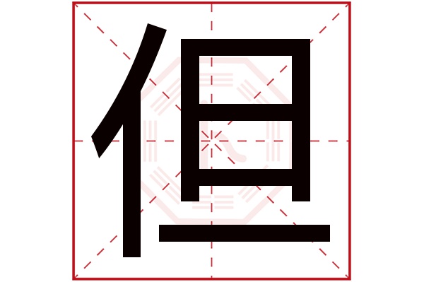 八字姓名测试打分(姓名和八字匹配测试) 八字姓名测试打分(姓名和八字匹配测试)