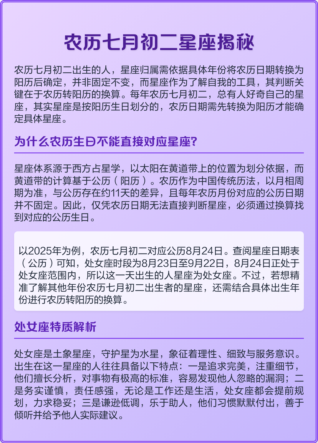 星座表按照阳历还是阴历(星座是按阴历还是阳历十二星座表) 星座表按照阳历还是阴历(星座是按阴历还是阳历十二星座表)