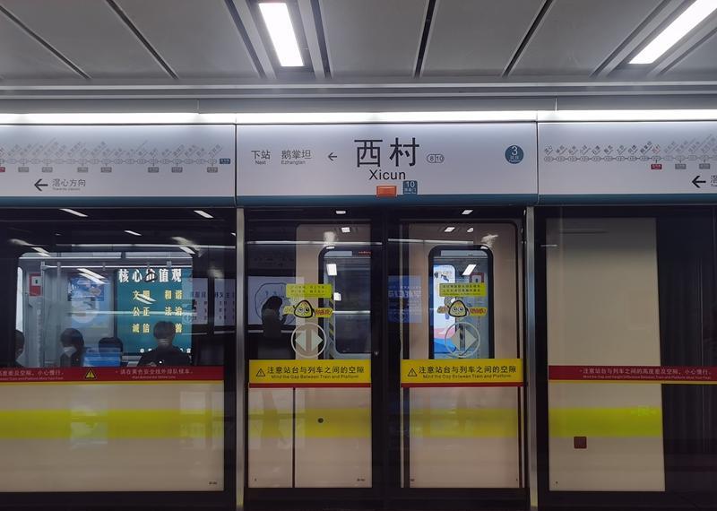 广州命名(广州命名带中山或逸仙的地点) 广州命名(广州命名带中山或逸仙的地点)