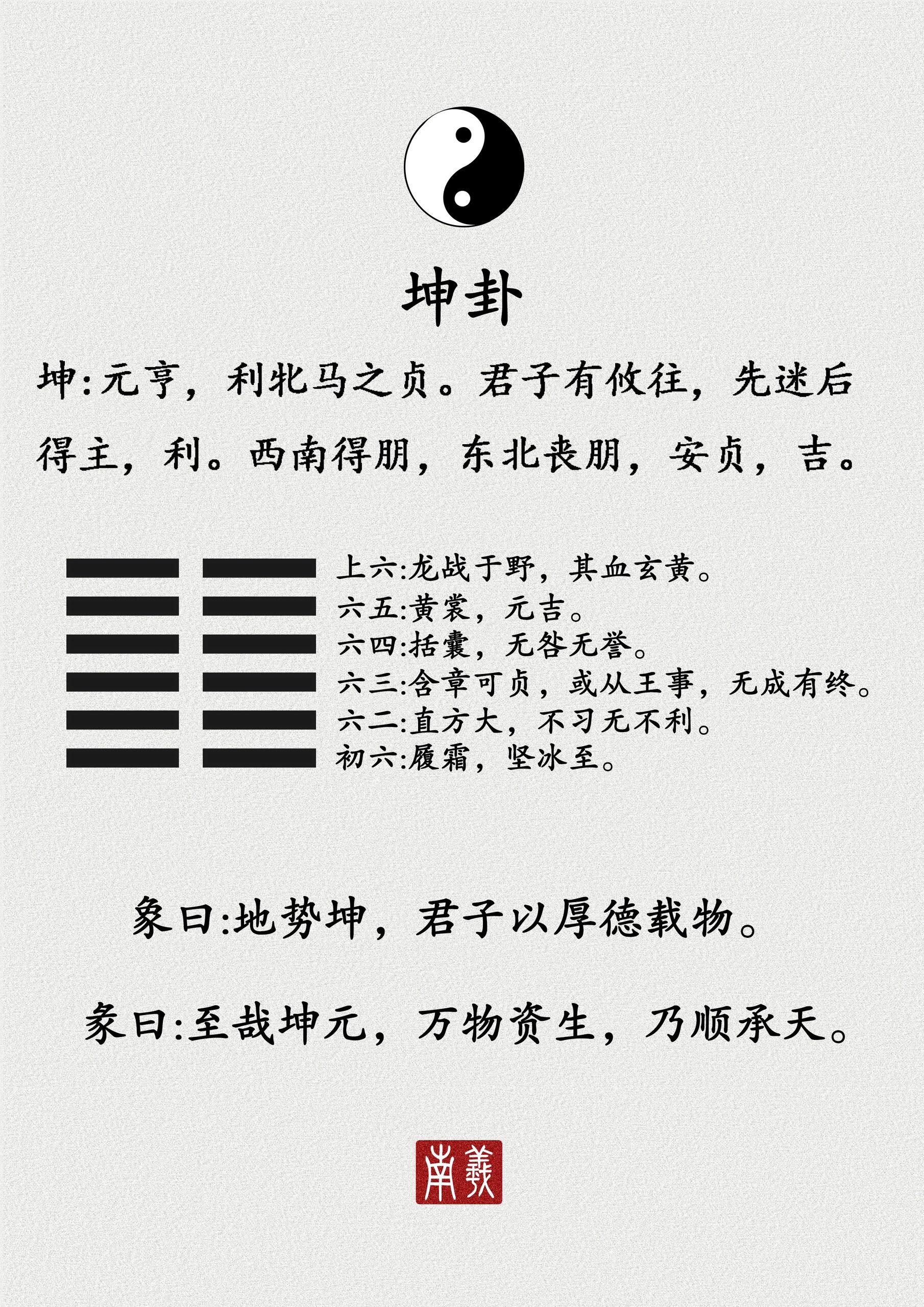 小程序六爻详解(六爻app2002) 小程序六爻详解(六爻app2002)
