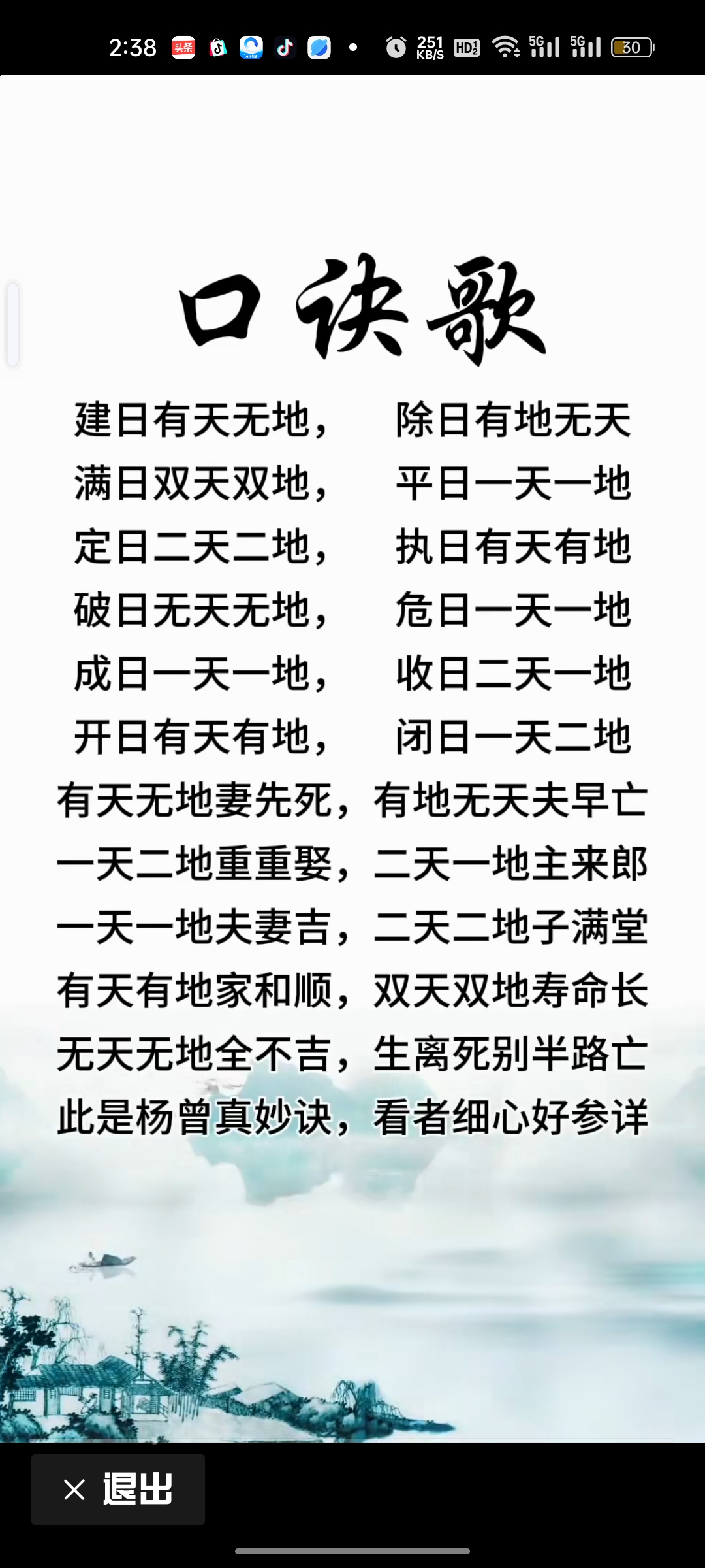 夫妻易经(易经夫妻不合怎么化解) 夫妻易经(易经夫妻不合怎么化解)
