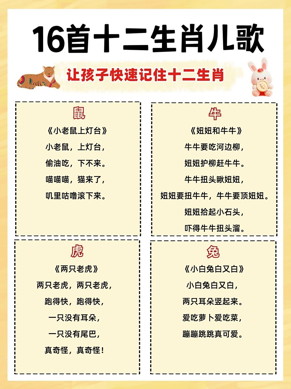 快速属相免费(属相查询器手机版) 快速属相免费(属相查询器手机版)