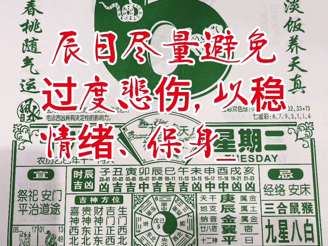 快速运势注意事项(天津格林国际幼儿园学费) 快速运势注意事项(天津格林国际幼儿园学费)