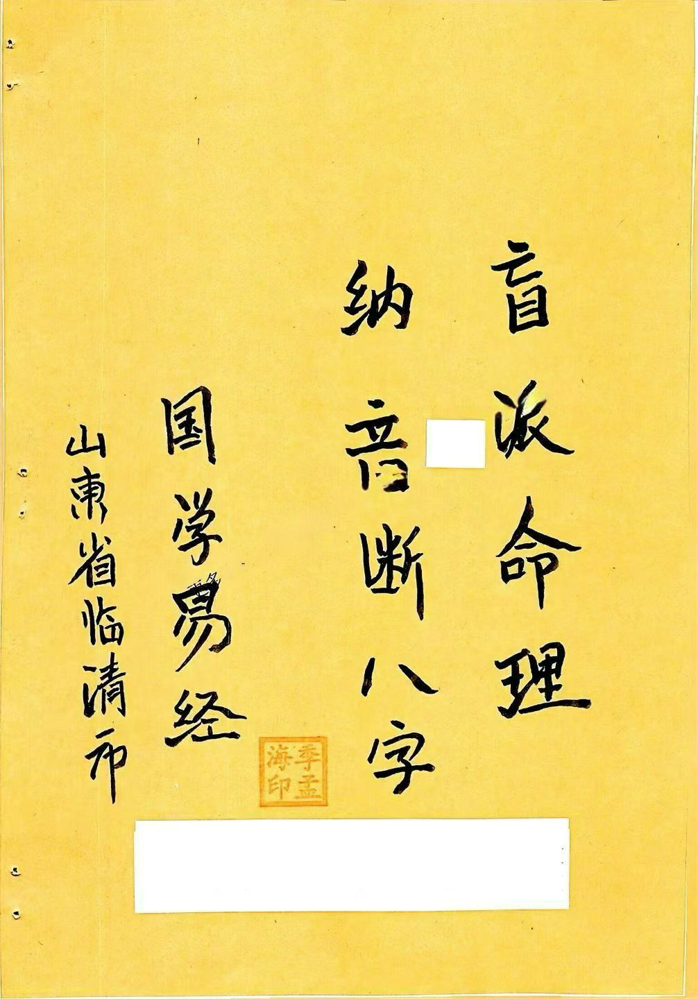 纳音八字命理(八字纳音的吉凶) 纳音八字命理(八字纳音的吉凶)