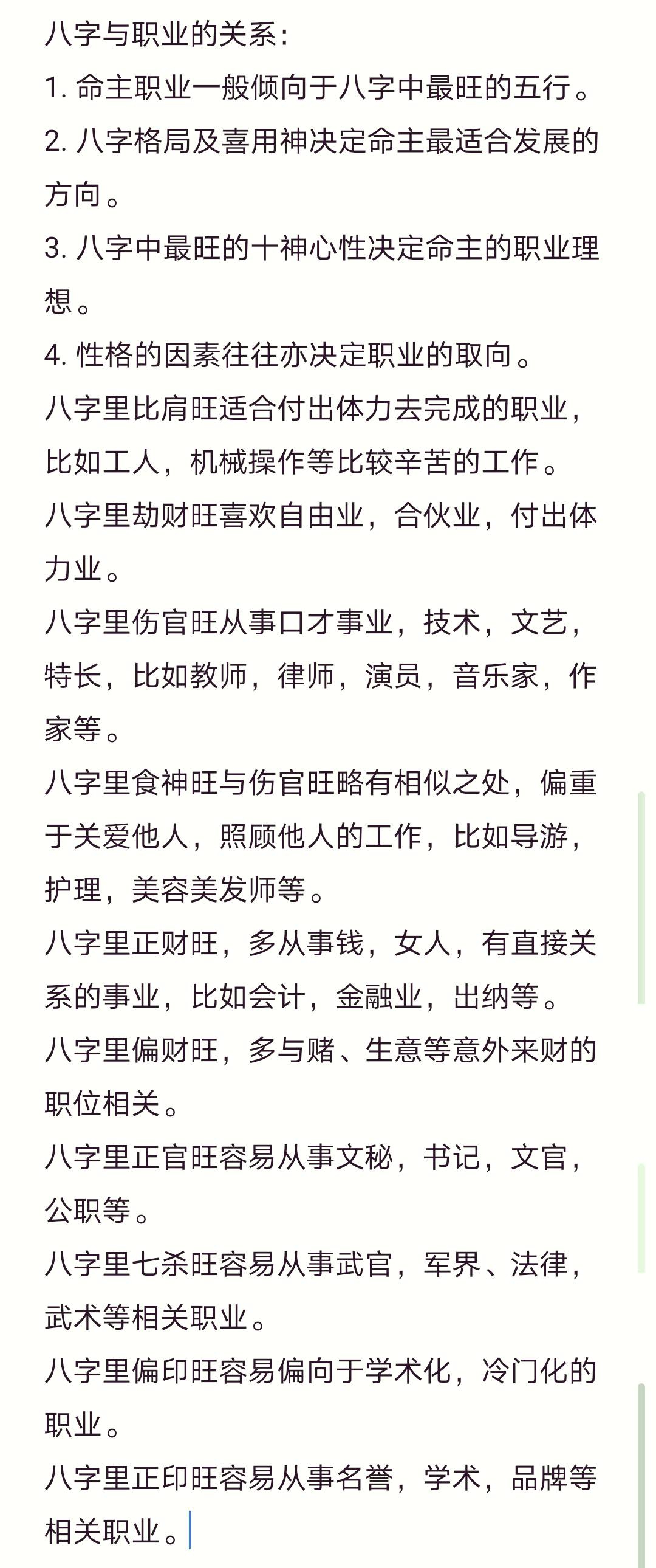 比肩生辰八字(比肩在八字中代表什么) 比肩生辰八字(比肩在八字中代表什么)