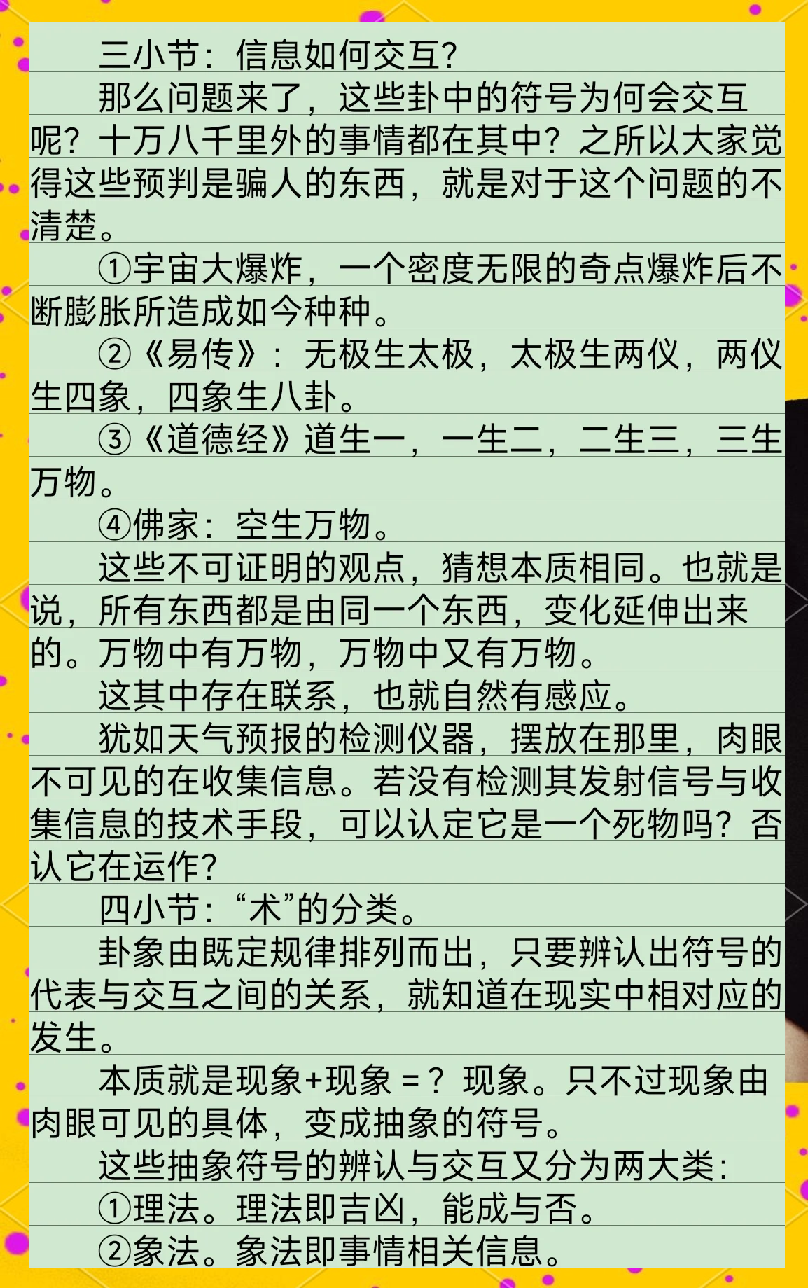 今年六爻(今年的卦象六爻)