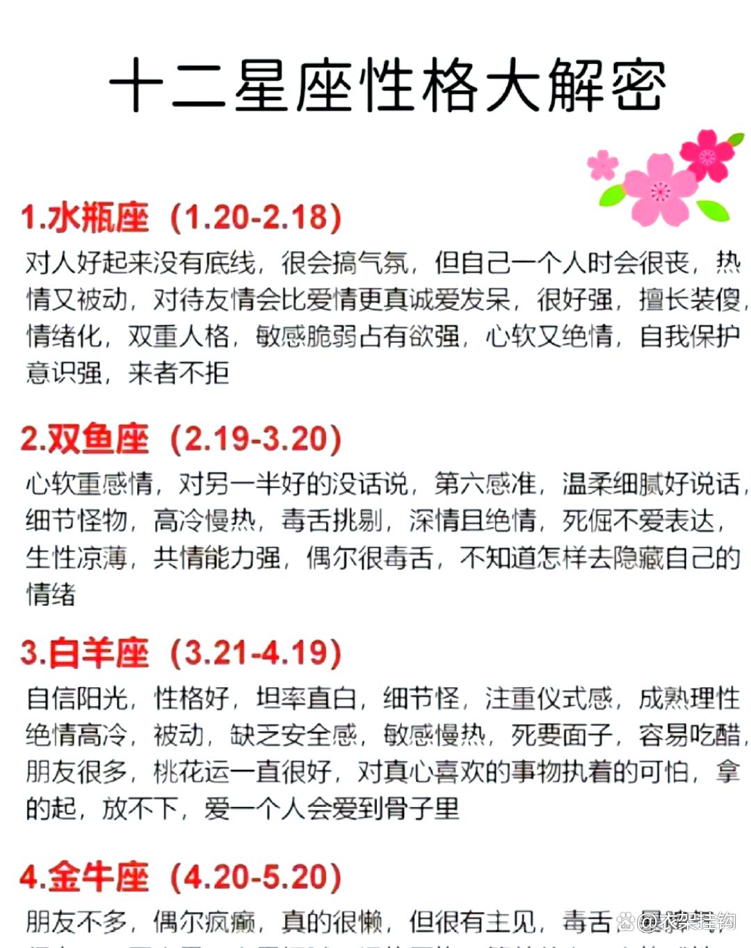 十二星座如何(十二星座如何处理占有欲) 十二星座如何(十二星座如何处理占有欲)