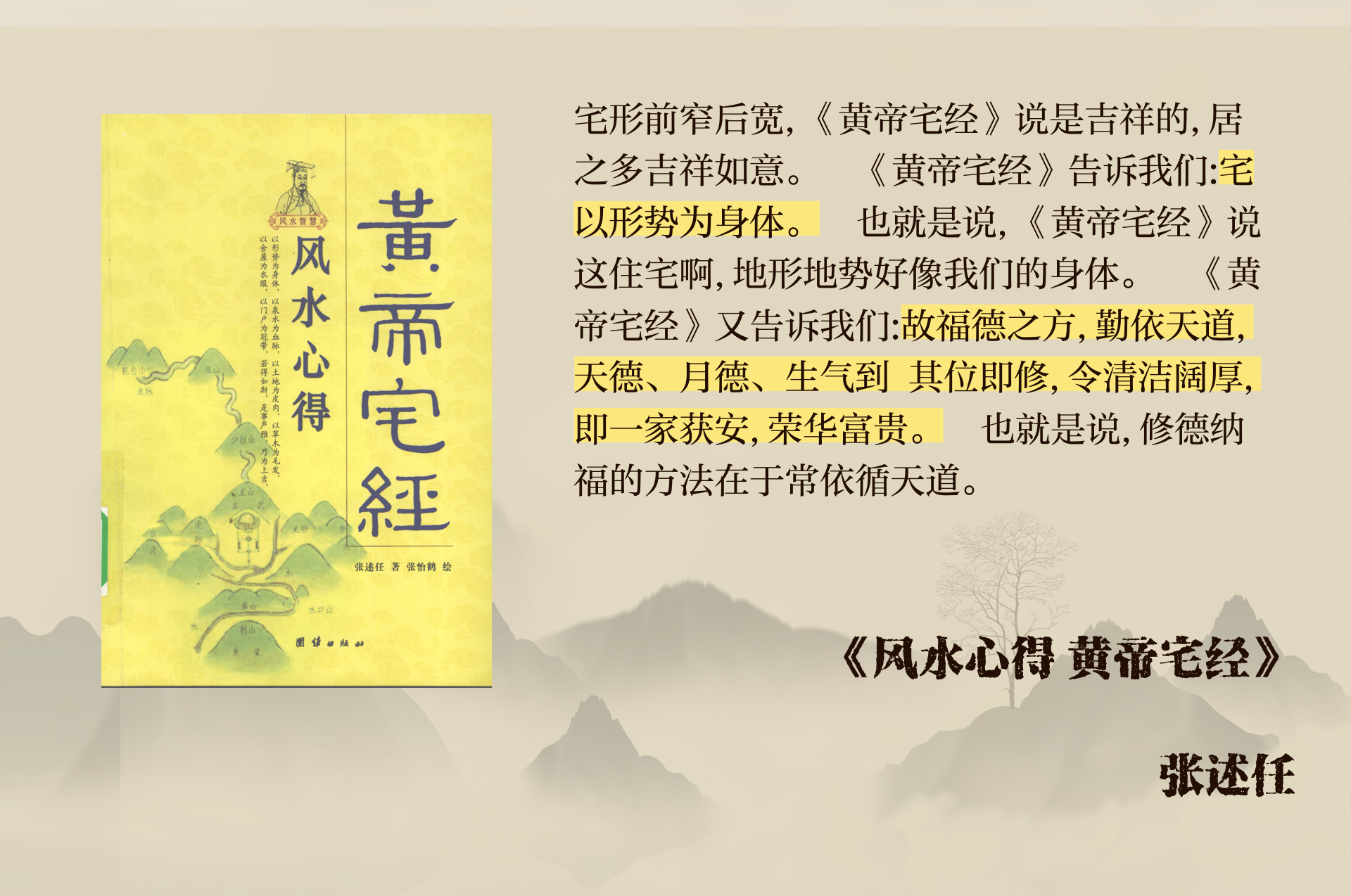 相宅煞位(相宅是什么意思)
