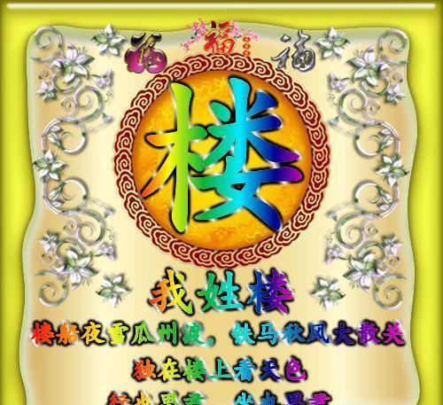 平台姓氏怎么样(平台起名字叫好听名字)