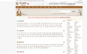 星座屋周公解梦大全查询(星座屋周公解梦免费阅读全文) 星座屋周公解梦大全查询(星座屋周公解梦免费阅读全文)