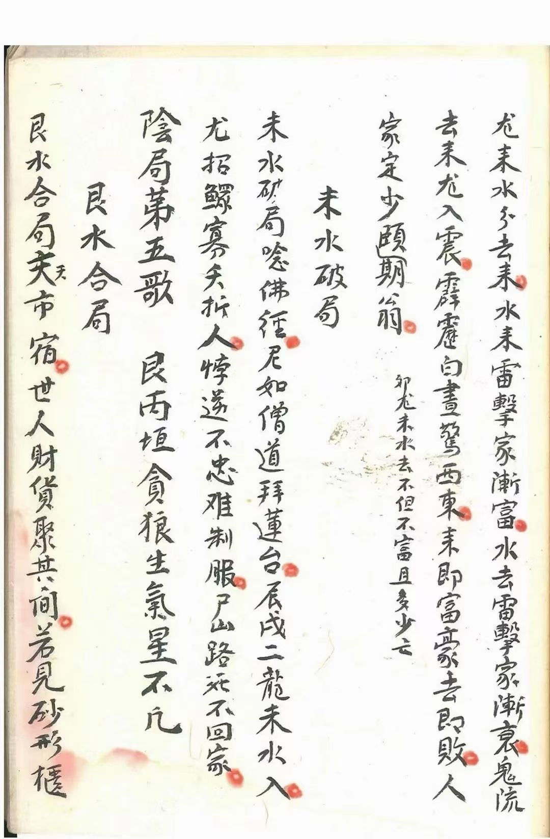 名师堪舆(堪舆大师app)