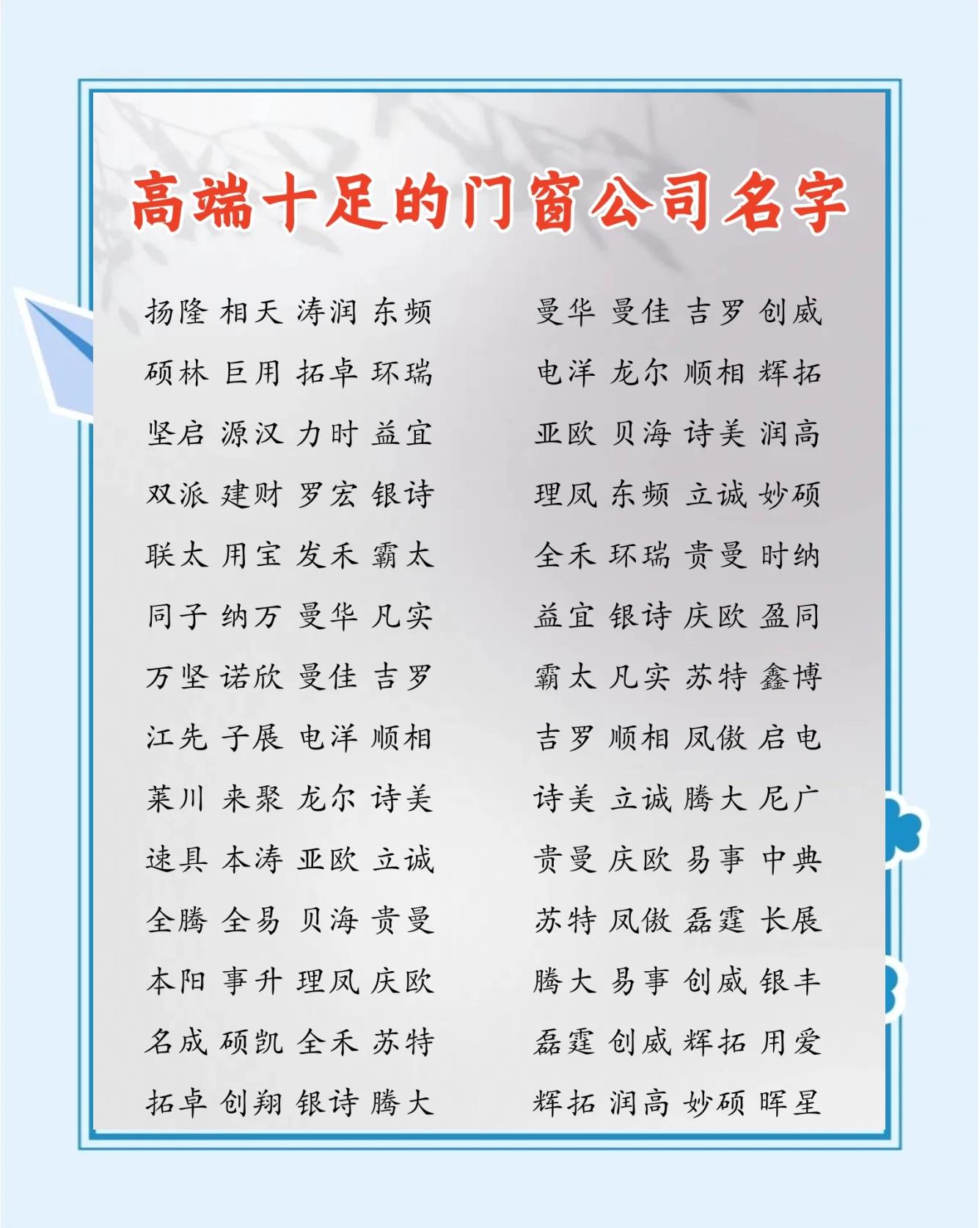 公司起名测吉凶(公司起名测吉凶卜易居)