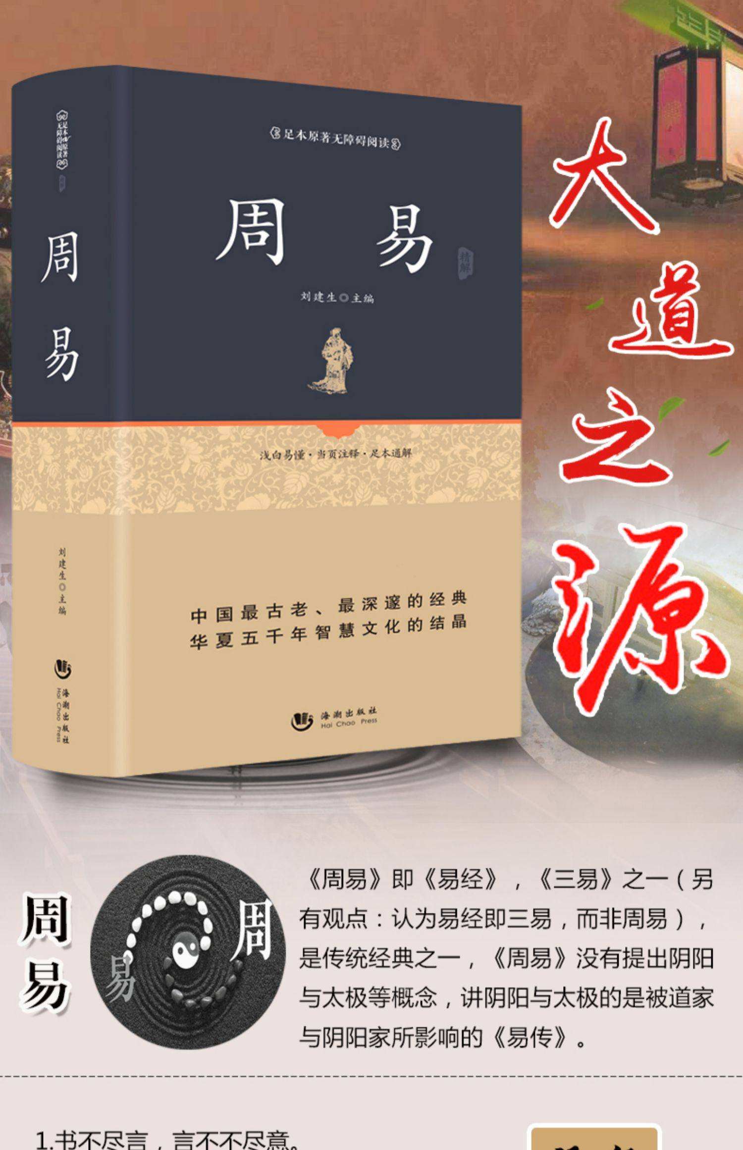 最准周易(周易最准确的三个步骤) 最准周易(周易最准确的三个步骤)