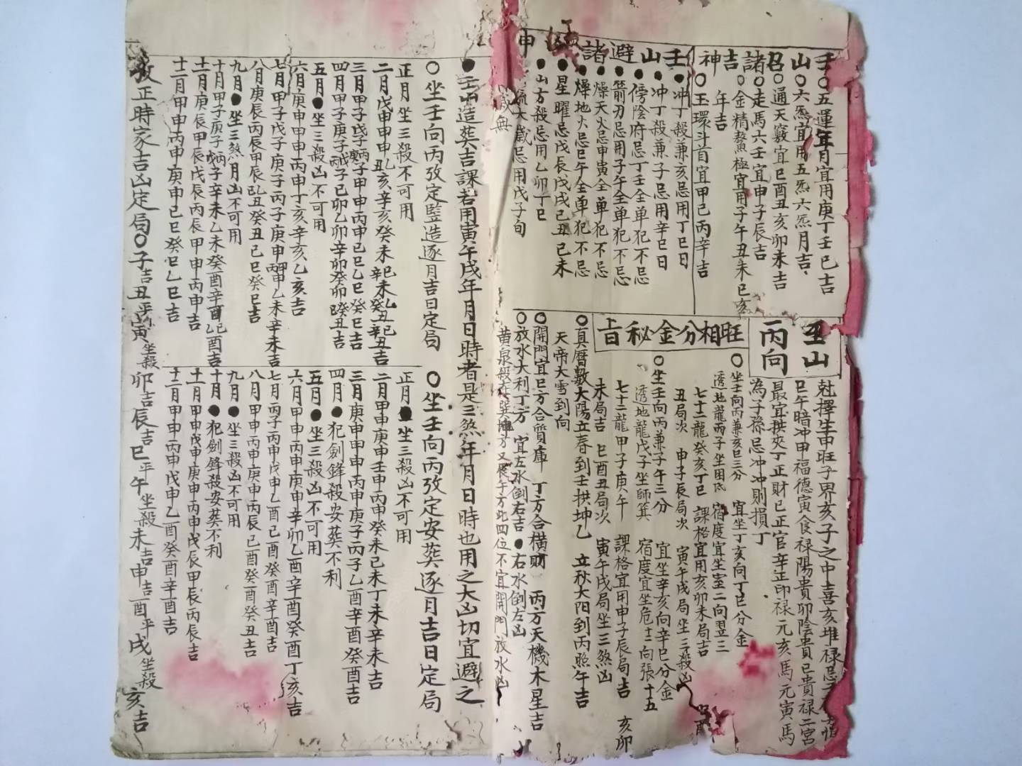 完整版堪舆价格(堪舆大全全套书价) 完整版堪舆价格(堪舆大全全套书价)