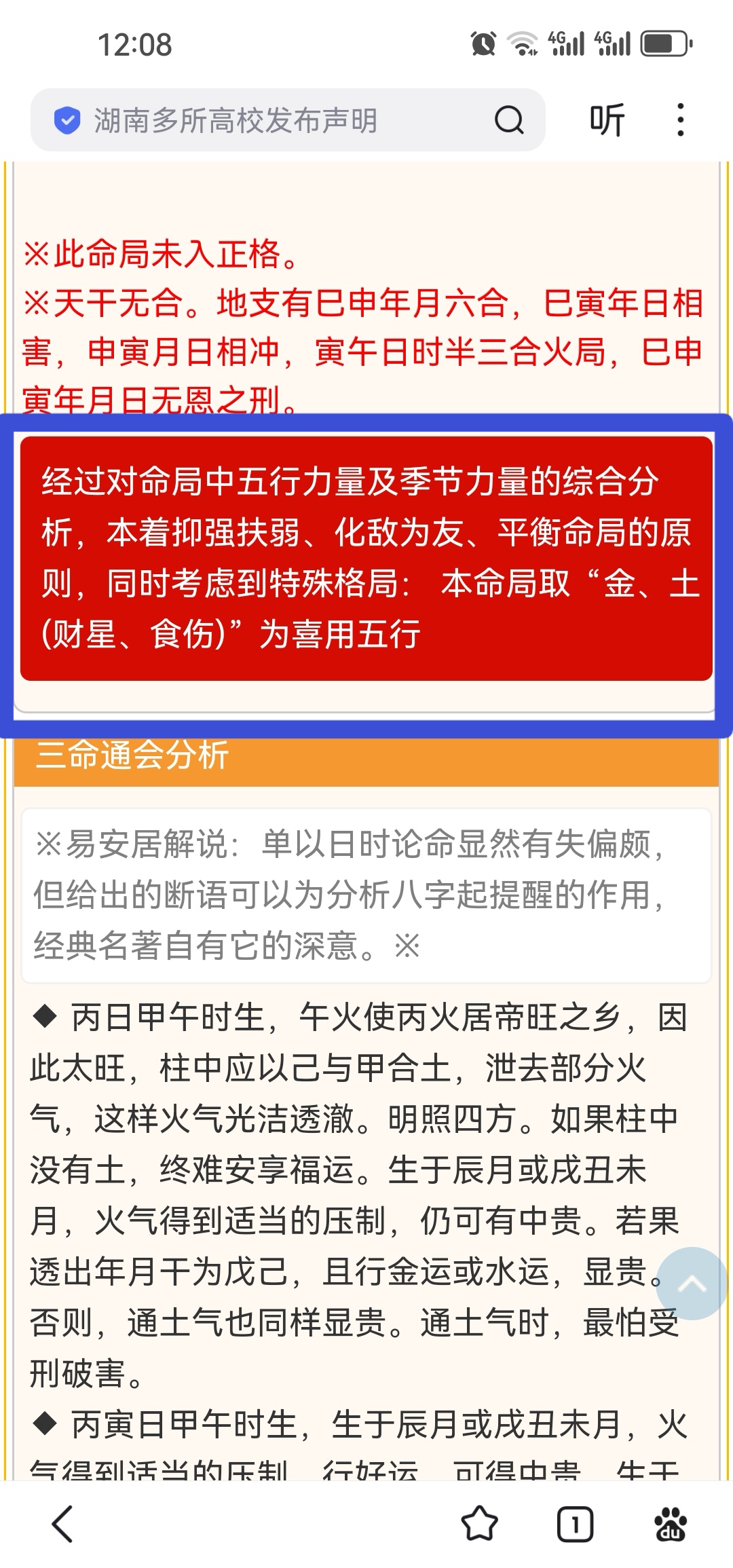 平台八字排盘真的吗(八字排盘网站哪个专业准确性高) 平台八字排盘真的吗(八字排盘网站哪个专业准确性高)