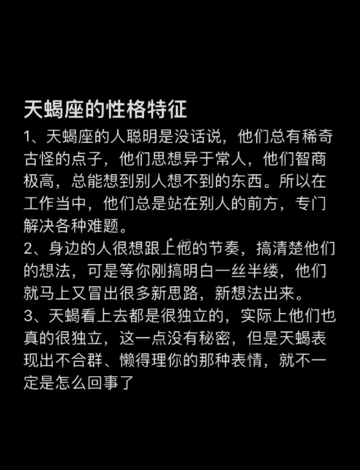 天蝎座女生性格(天蝎座女生跟什么星座男生最配) 天蝎座女生性格(天蝎座女生跟什么星座男生最配)