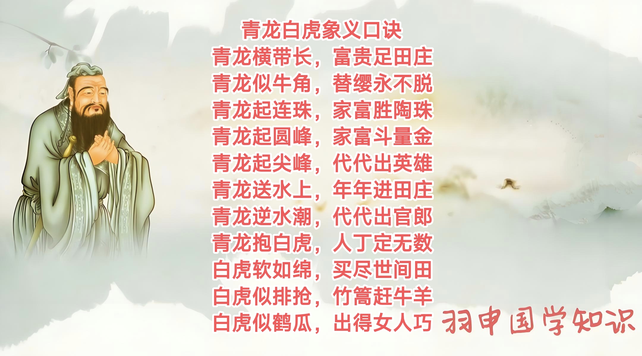 青龙风水(青龙风水师) 青龙风水(青龙风水师)