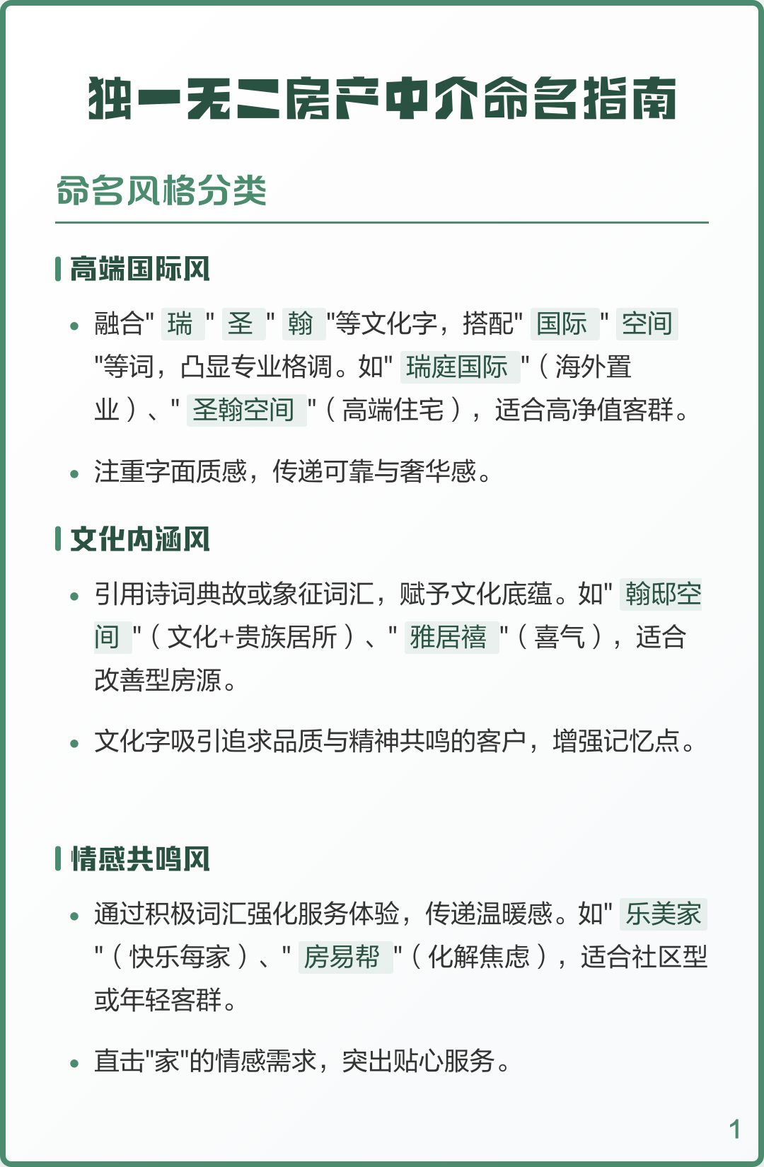 精准命名(命名规则是什么) 精准命名(命名规则是什么)