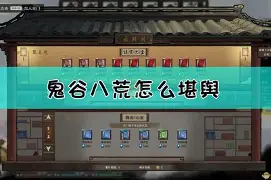 包含今年堪舆如何的词条 包含今年堪舆如何的词条