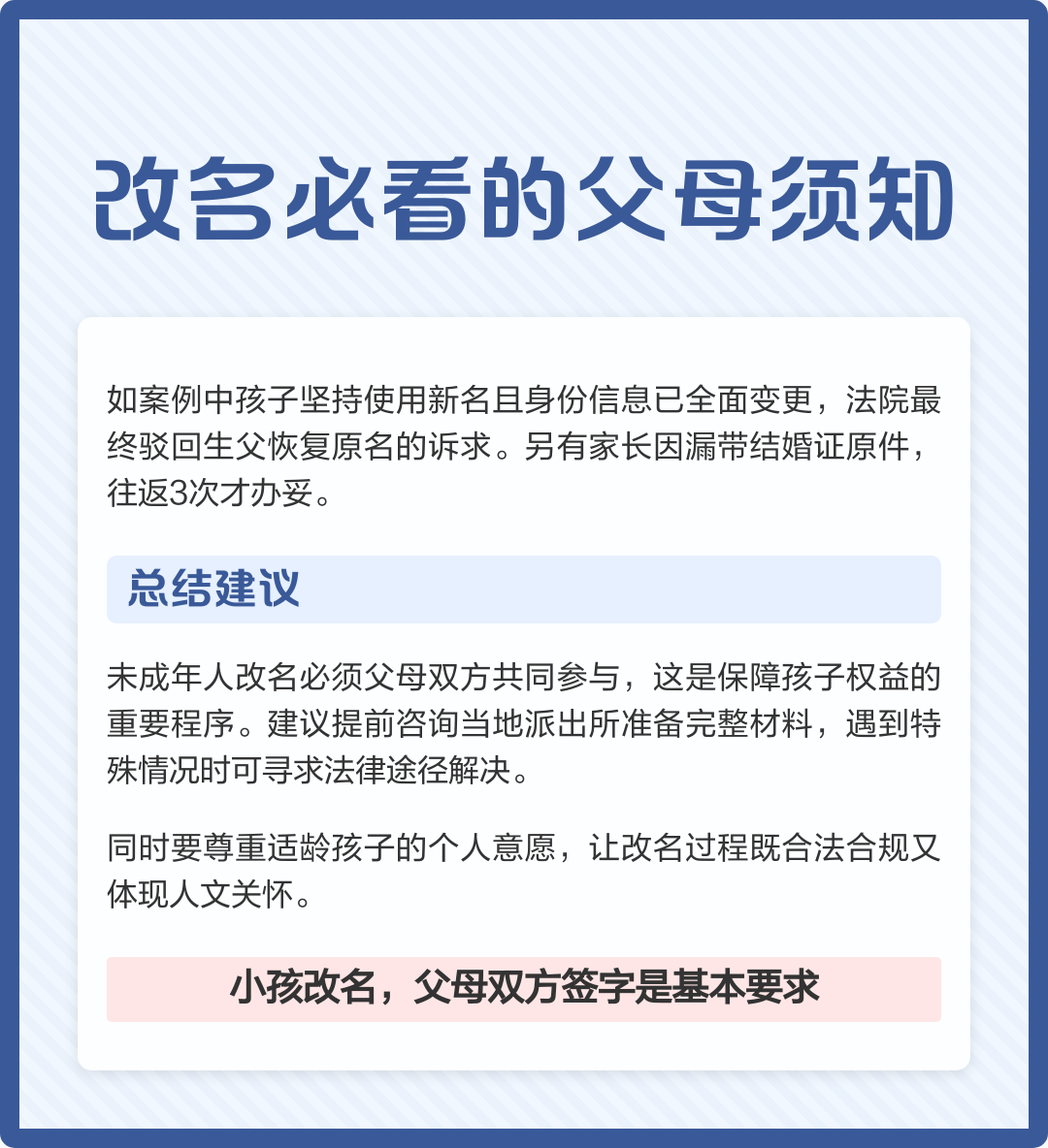 今年改名原则(2019年改名政策)