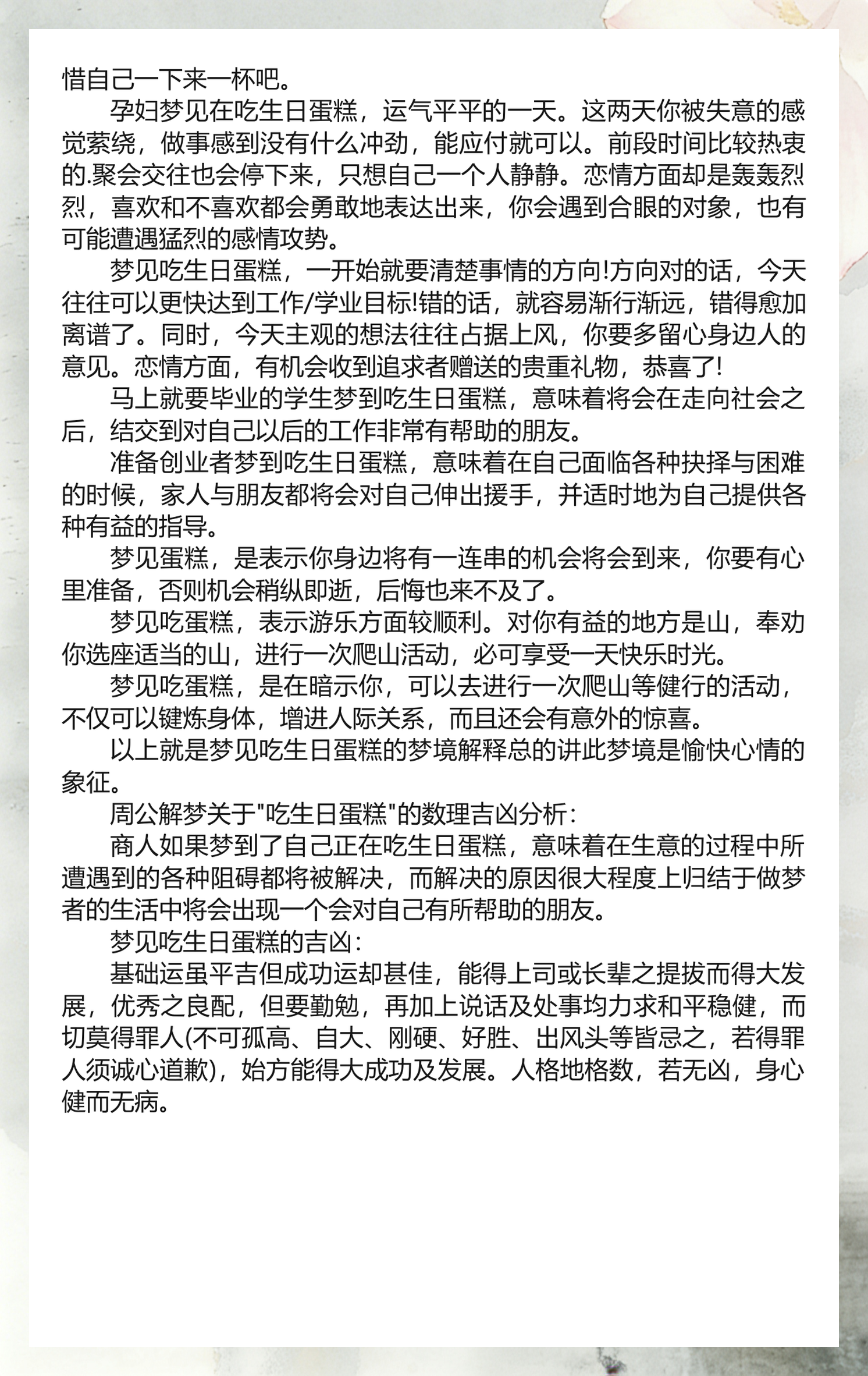 在线解梦(在线解梦周公解梦) 在线解梦(在线解梦周公解梦)