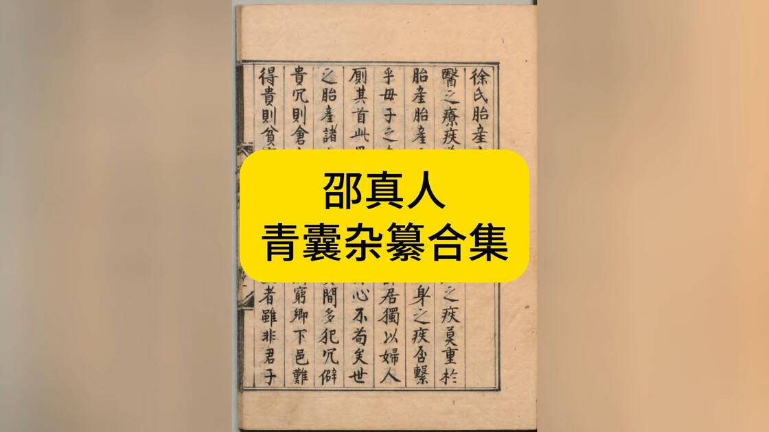 什么是青囊(青囊是什么样子的图片) 什么是青囊(青囊是什么样子的图片)
