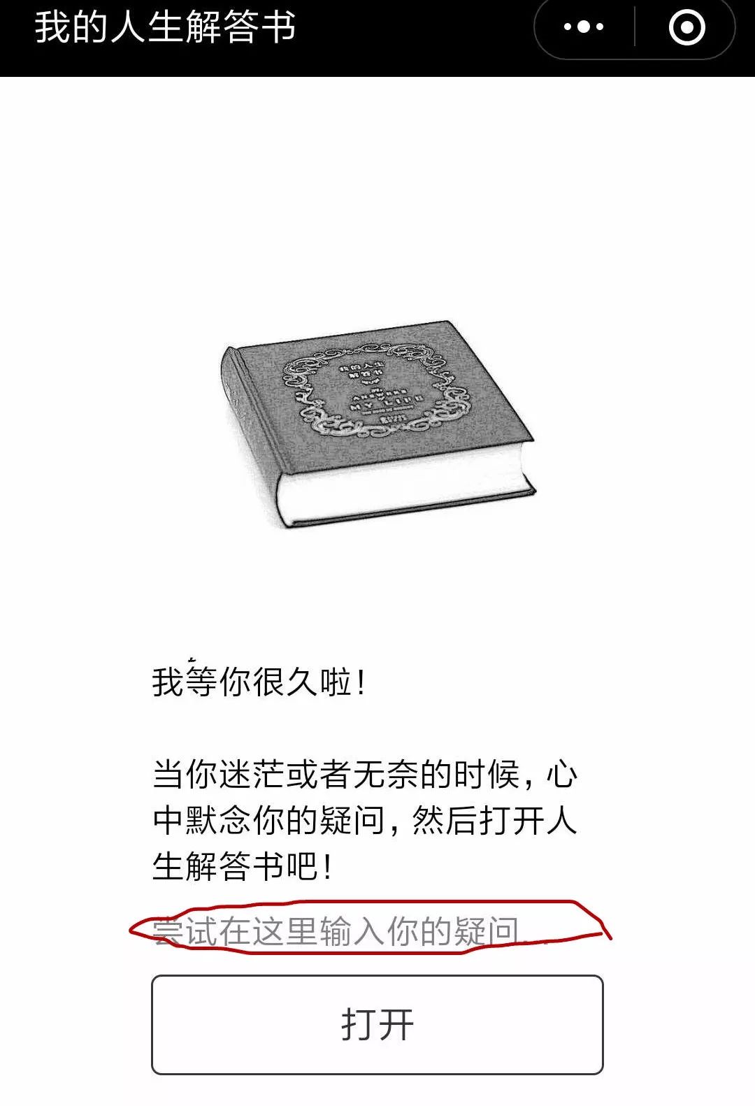 小程序卜卦攻略(小程序卜卦攻略大全) 小程序卜卦攻略(小程序卜卦攻略大全)