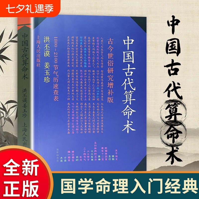 八字算命入门(八字算命入门技巧) 八字算命入门(八字算命入门技巧)