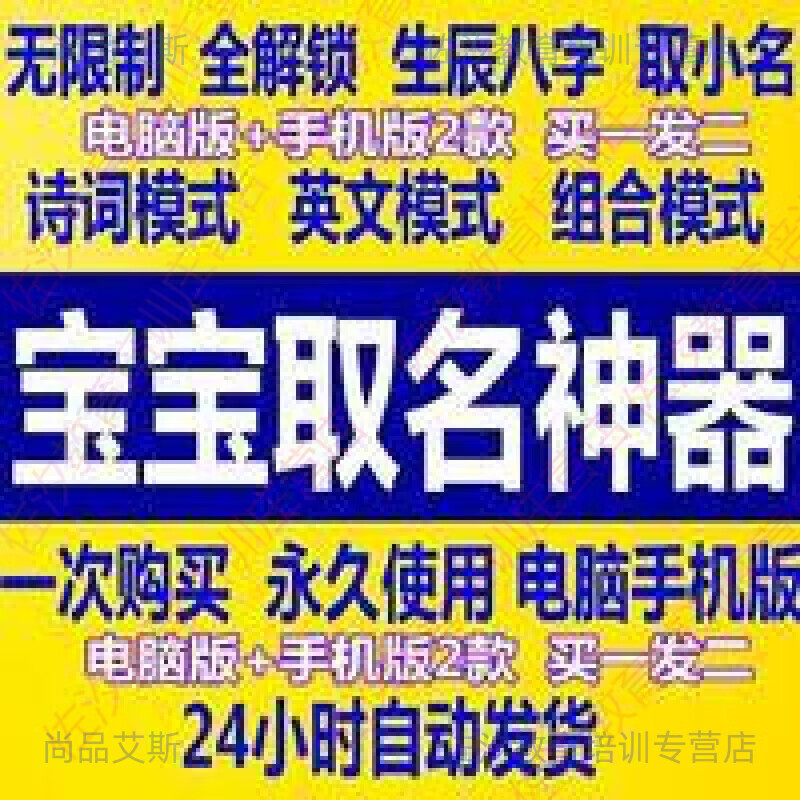 生辰取名取名(生辰名字测试免费查询) 生辰取名取名(生辰名字测试免费查询)