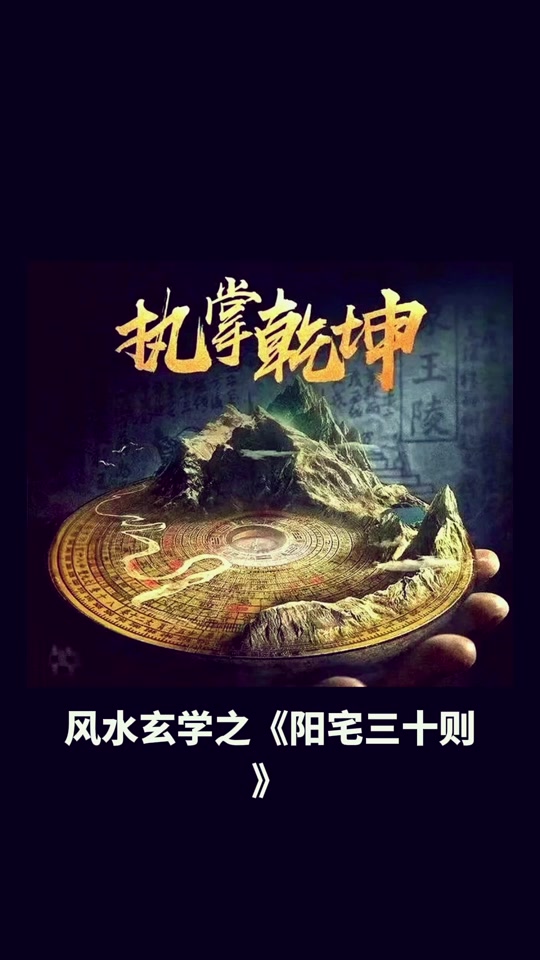 风水靠谱吗(风水真的那么准吗)