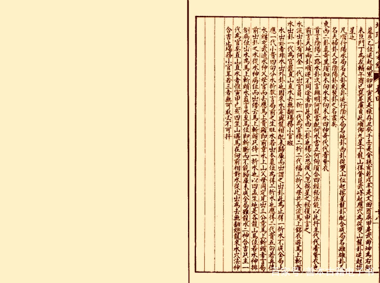 青囊方位(图解青囊经) 青囊方位(图解青囊经)