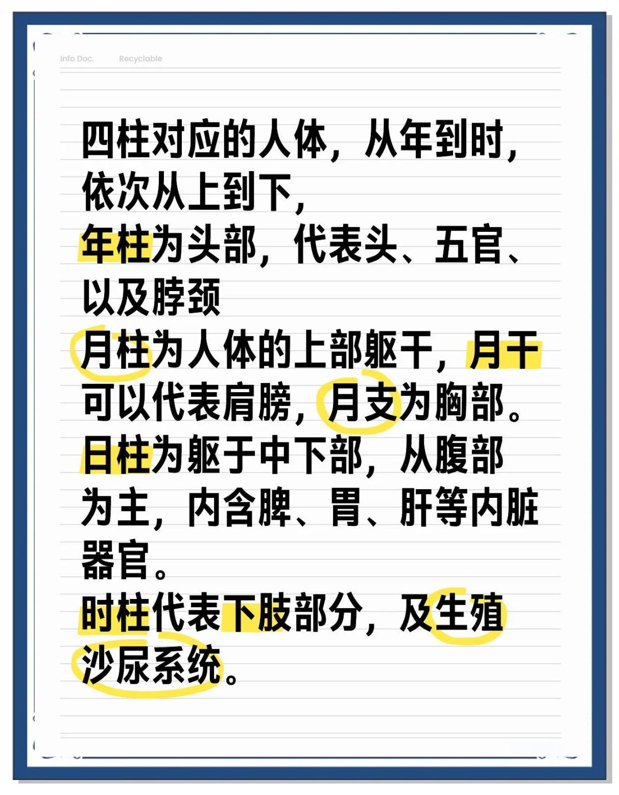 福州四柱八字(什么八字适合去福州) 福州四柱八字(什么八字适合去福州)