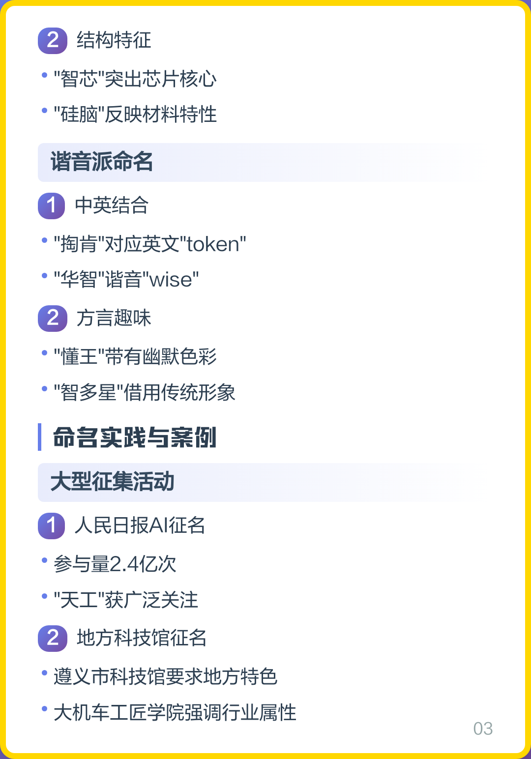 命名原则(命名方式5种类型分别是什么) 命名原则(命名方式5种类型分别是什么)