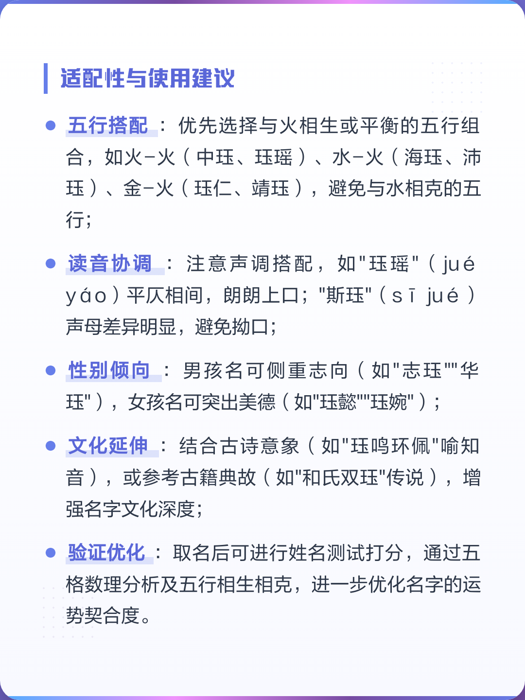 快速取名解析(快速起名生成软件)
