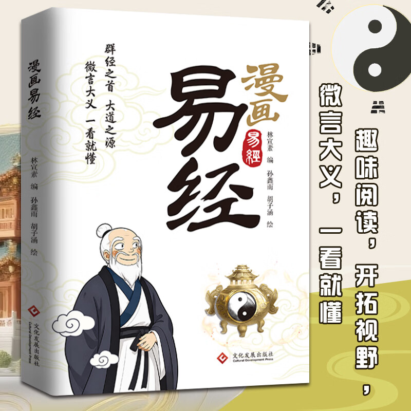 易经准吗(易经准吗可信吗) 易经准吗(易经准吗可信吗)