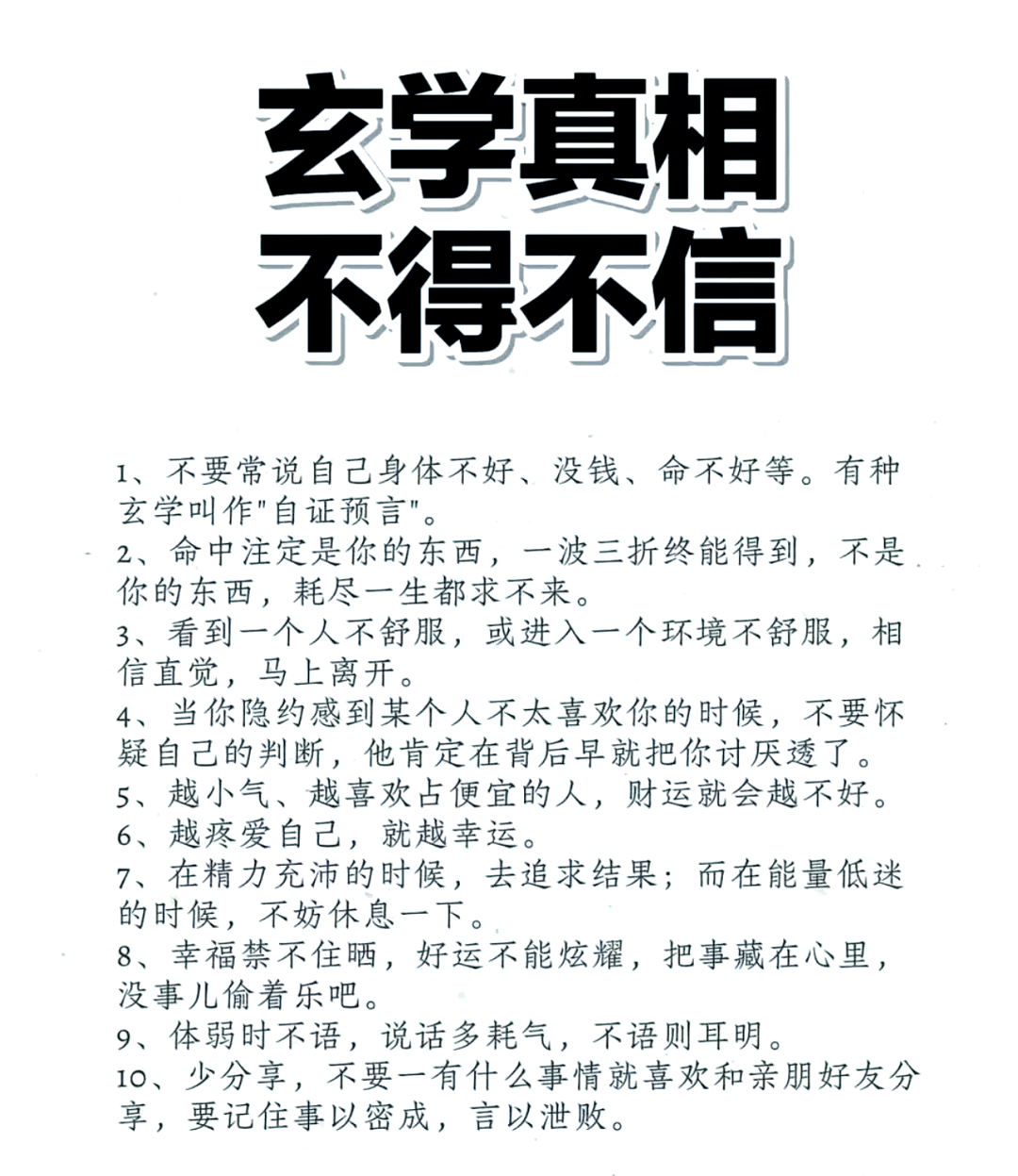 详细周易可信吗(周易算命的准确性如何) 详细周易可信吗(周易算命的准确性如何)