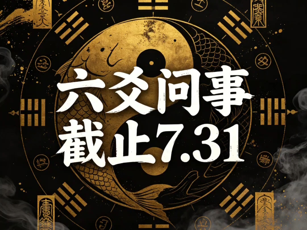 免费卜卦问事(卜卦问事阴历还是阳历) 免费卜卦问事(卜卦问事阴历还是阳历)