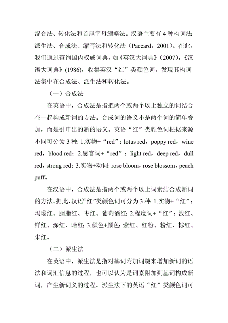 详细命名免费(真正免费取名字网站) 详细命名免费(真正免费取名字网站)