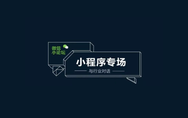 小程序命名真的吗(小程序名字的注册规则) 小程序命名真的吗(小程序名字的注册规则)